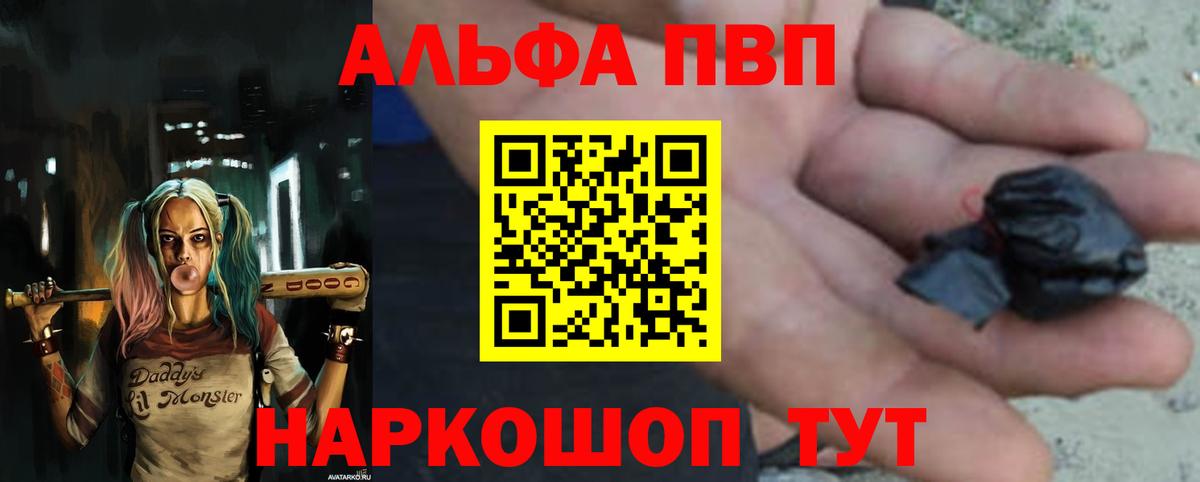 Alpha-PVP СК Нижнеудинск