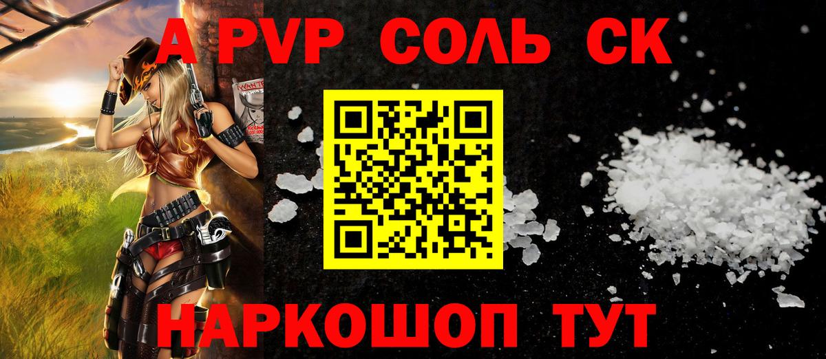 Нижнеудинск  A-PVP СК КРИС  Альфа ПВП  А ПВП кристаллы  Вход с VPN  A-PVP СК 
