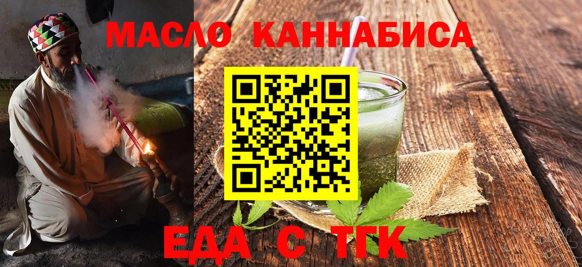 Нижнеудинск  Cannafood конопля  Вход с VPN 