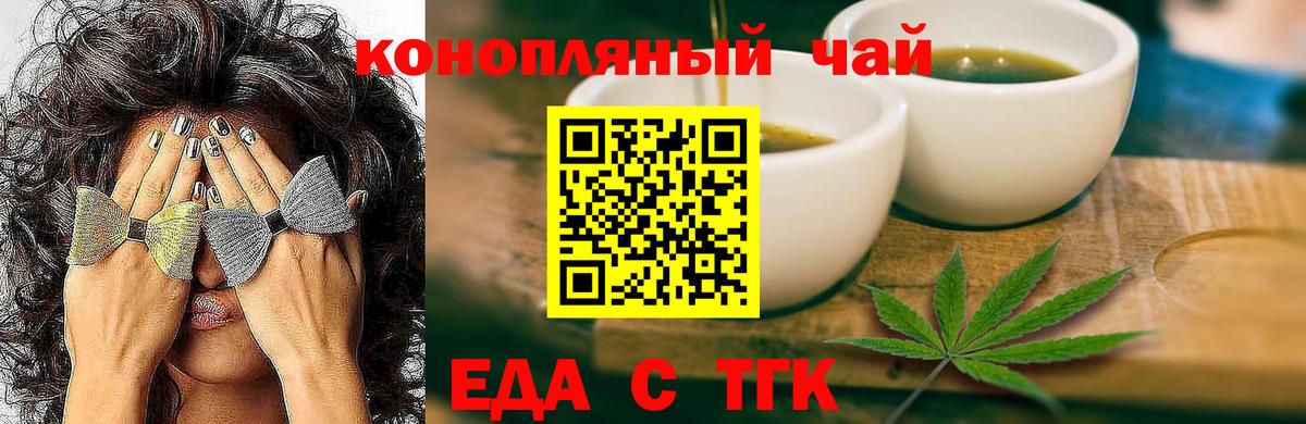 Cannafood марихуана Нижнеудинск