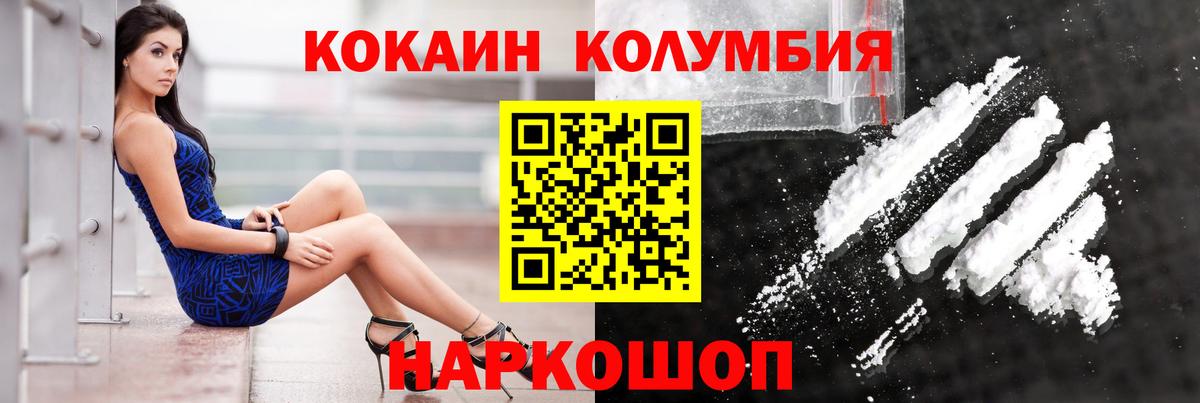 КОКАИН FishScale  закладки  Нижнеудинск  Вход с VPN  КОКАИН VHQ 