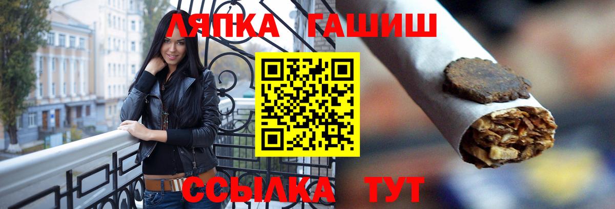 Нижнеудинск  ГАШ  Вход с VPN  закладка  Гашиш хэш 