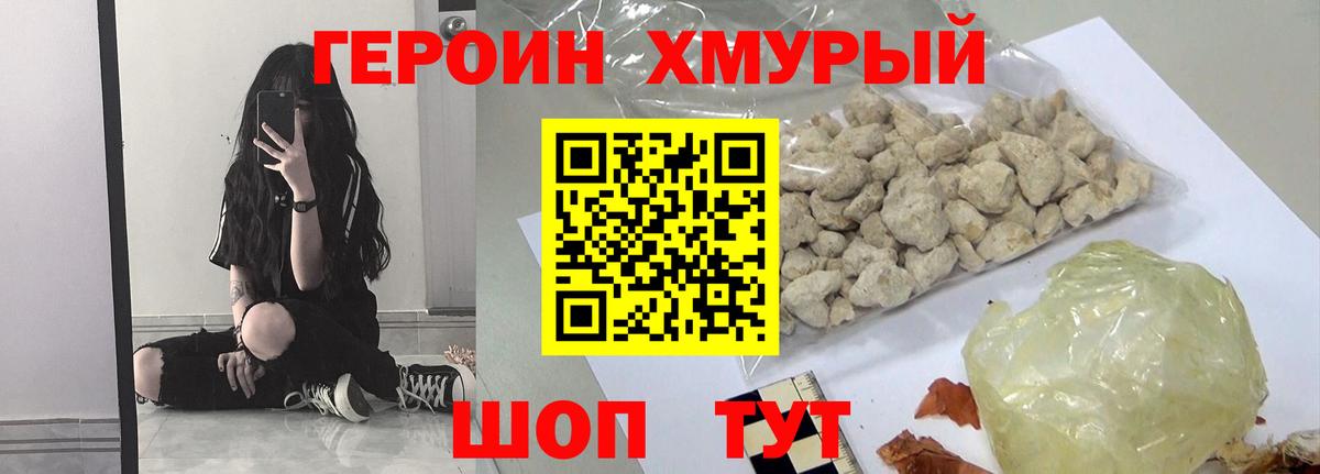Героин афганец Нижнеудинск