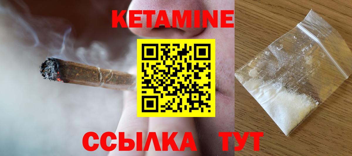 Кетамин ketamine  Кетамин VHQ  Нижнеудинск  shop формула  Вход с VPN 