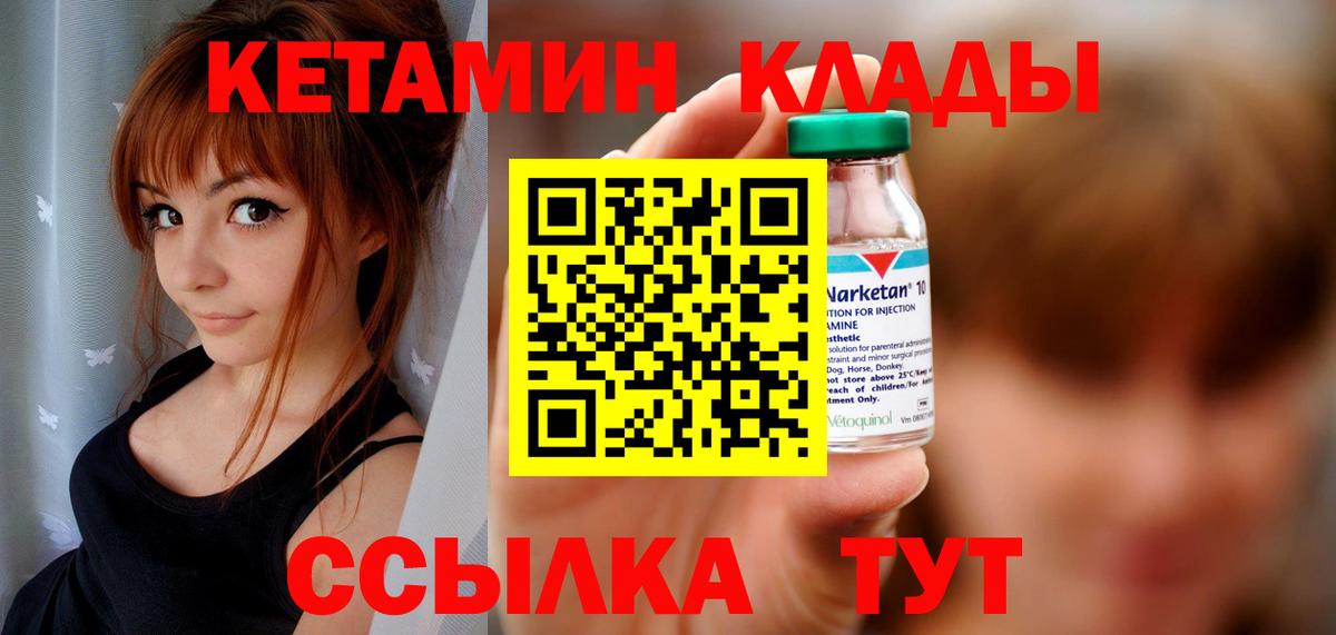 Кетамин VHQ Нижнеудинск
