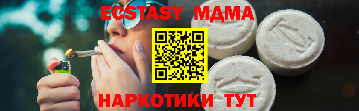 MDMA кристаллы  Вход с VPN  Нижнеудинск  MDMA молли 