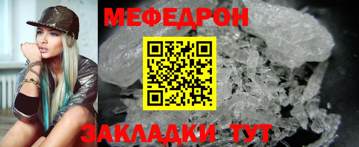 Меф мука  Вход с VPN  Меф  наркота  Нижнеудинск 