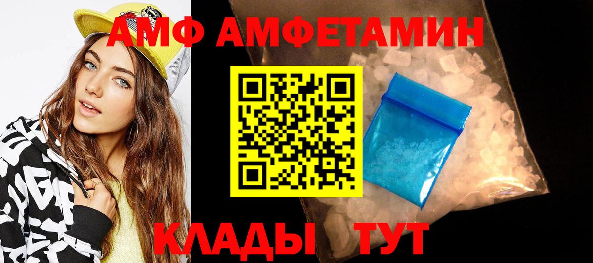МЕТАМФЕТАМИН пудра Нижнеудинск