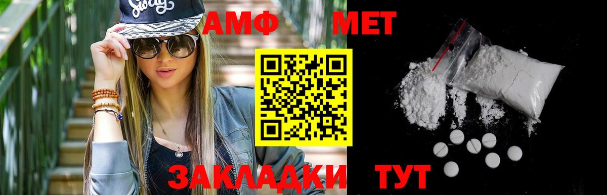 Первитин кристалл  Вход с VPN  Нижнеудинск 