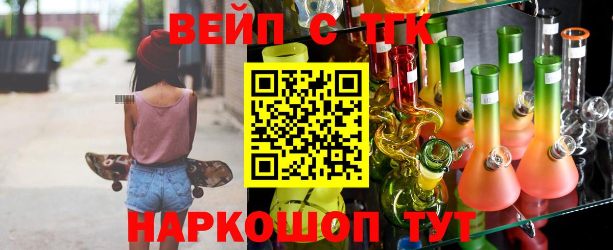 Нижнеудинск  ТГК гашишное масло  где продают   Вход с VPN 
